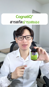 [x3] Gevity Cognatiq Ginkgo Plus  (30ซอฟเจล) x 3 กระปุก ค็อกนาติก กิงโกะ พลัส สารสกัดจากใบแปะก๋วย เสริมความจำ ช่วยการทำงานของสมอง