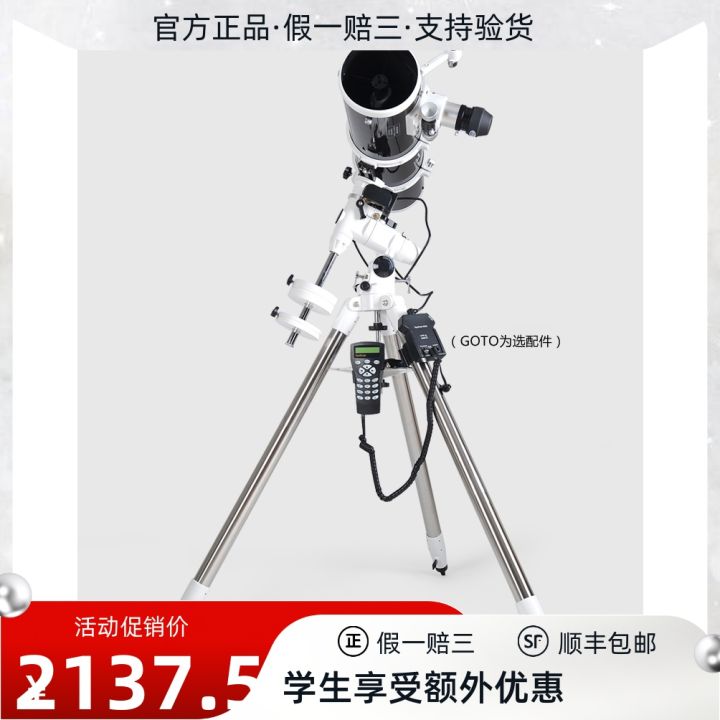 Kit Pro Go-To Sky-Watcher pour EQ5