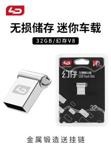 Mini Portable Metal USB Flash Drive 32GB Waterproof Computer Car Universal U Disk LD Heno Phantom V8 Flash Memory Stick