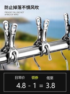 Stainless Steel Windproof Clothesline Clips Large Open-ended Quilt Drying Clips Cotton Quilt Anti-drop Hanger Clothespins