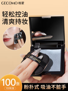 Portable Oil Absorbing Paper Facial Oil Control Refreshing Mens Version with Sponge Suitable for Oily And Normal Skin