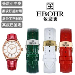 สายนาฬิกาหนังแท้ Ebohr สำหรับผู้หญิง สีแดง ลายผีเสื้อ สายนาฬิกาหนังวัวสีขาว สายนาฬิกาแบบติดแน่น สายนาฬิกาแบบยูนิเซ็กส์