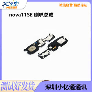 Applicable to Huawei Nova11se Speaker Assembly BON-AL00 Original Speaker Ringing External Speaker Receiver