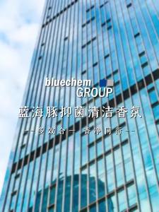blue chem | Dung Dịch Làm Sạch Ghế Da Đa Năng Không Cần Nước