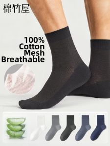 B&C.Room | Breathable Antibacterial Odor-Preventing Mens Socks 100% Cotton