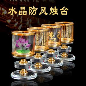 水晶防风烛台 K9水晶 防风罩 酥油蜡烛 灯座 供佛长明灯 莲花 佛字 透明 防风烛台 供佛灯 供佛 佛品 佛具 Anti Wind windproof Glass Candle Stand Candle Holder with Cover