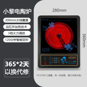 Waterproof Electric Ceramic Stove for Home Use Tea Cooking Hot Pot Stir-Fry Multi-Function Timed Black Microcrystalline Panel