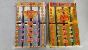 8条庄金条银条/祭祖用品/高仿99.9纯金条银条