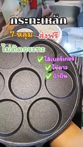 7 หลุม Nonstick Takoyaki Grill Pan ลึกขยายเหล็กหล่อ สำหรับร้านอาหารโรงแรมห้องครัวใช้