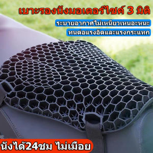 เบาโฆษณามอเตอร์ไซค์ เบาโฆษณารองนั่งมอเตอร์ไซค์ เบาโฆษณารองนั่งสำหรับสุขภาพ ป้องกันแสงแดด สะสมภาพและความงาม สำหรับมอเตอร์ Halle Motorcycle seat