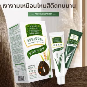 SAVOL | Natural Plant-Based Gentle Hair Dye