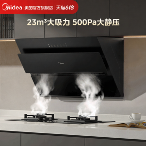 Midea | High Suction Range Hood Home Kitchen Side Mounted Motion Control