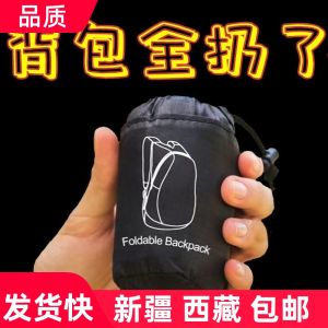 New Xinjiang Tibet Mens Hiking Mountain Bike Outdoor Sports Backpack Breathable Foldable Multi-Functional Wilderness