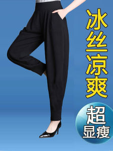 Ice Silk Harem Pants Womens Summer Thin Elastic High Waist Slimming Spring Autumn Loose Middle Aged Mom Carrot Pants