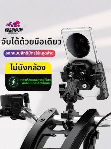 MOTOBUBBLE | Giá Đỡ Điện Thoại Mô Tô Chống Sốc Hỗ Trợ Sạc Không Dây và Có Dây