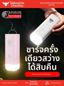 ZHENNIU | Super Bright Long-lasting Charging Emergency Atmosphere Light
