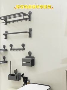 SHENFAN | Suction Towel Rack Bath Storage Set