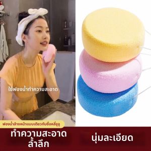 Celebrity Recommended Deep Cleansing Konjac Facial Puff Enlarged and Thickened