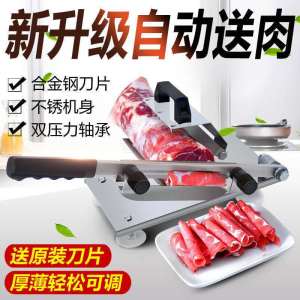 Mutton Slicer For Home Meat Roll Slicer Automatic Frozen Cooked Beef Lamb Roll Manual Small Meat Cutting Meat Slicer