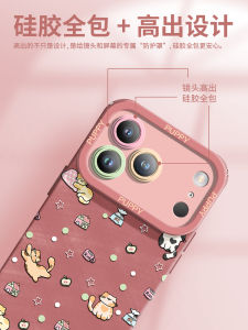 Fabio Silicone Phone Case for Apple 17Promax 16Pro 15PM 14P 13Fashion Couple 1211 Anti-Fall Cartoon Simple Mignon Pet