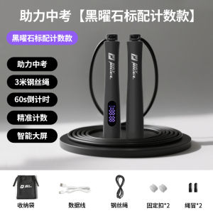 Raynigel Smart Wireless Jump Rope for Children Primary School Steel Wire Rope Professional Counting Weight Loss Sports Equipment