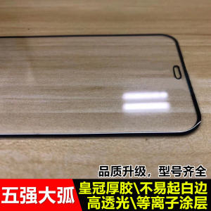 Silk Print Tempered Glass Film High Alumina Strength