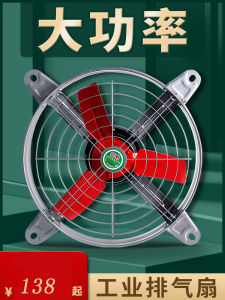 Exhaust Fan Exhaust Fan Industrial Grade High Power Strong Mute Ventilating Fan Ventilation High Speed Kitchen Farm Neutral