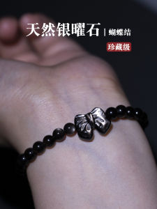 Original Butterfly Knot Natural Silver Obsidian Bracelet Womens Black Obsidian Bracelet Lucky Year Jewelry Best Friend Gift