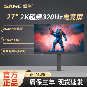 SANC 27 Inch 2K Ultra HD 320Hz Gaming Monitor Low Blue Light Hardware Computer Screen D75 Non-Touch Non-Curved Surface