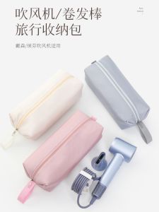 Travel Dustproof Hair Dryer Storage Bag Suitable for Leifeng Dyson Hair Curler Portable Straightening Iron Protection Cover