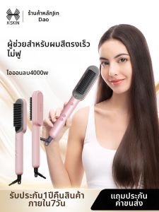 「China Plug」Dual-Function Negative Ion Hair Straightener & Curling Iron