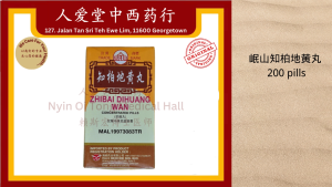 岷山知柏地黄丸 Min Shan Zhibai Dihuang Wan 0.415g x 200 pills