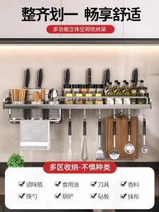 Quality Kitchen Wall Mounted Spice Rack Integrated Storage Shelf No Drilling Required Multi Functional Aluminum Kitchen Organizer