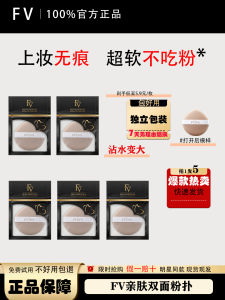 Ultra-Soft Makeup Sponge Beauty Tool Skin-Friendly Dual-Purpose Wet-Dry Foundation Liquid Special Non-Pore-Clogging FV