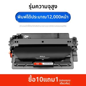 แฉกหมึกพิมพ์แบบหมึกฝังใน HP M435nw แบบง่ายๆ สำหรับ CZ192A/193A M701 M706 กล่องหมึก HP92a M701a 706n Laser Printer แฉกหมึก M701n Color Grid 254