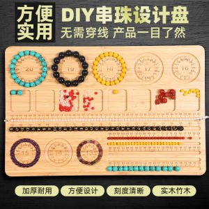 Wenwan Jewelry Beads 108diy String Beads Beaded Design Plate Bracelet Bracelet Necklace Table Measuring Scale Display Plate