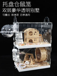 Hamster Cage Special Gold Silk Bear Baby Nest Acrylic Double Luxury Package Oversized House Supplies Full Set