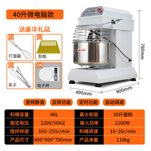 Commercial Dough Mixer H20H30 Variable Frequency Silent Double Speed 5/10/25kg Kitchen Appliance for Business Cooking