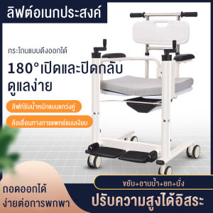 รถเข็นเคลื่อนย้ายผู้ป่วย เครื่องเคลื่อนที่สำหรับผู้สูงอายุที่เป็นอัมพาตการดูแลยกกระชับมืออุปกรณ์ขนย้ายสำหรับผู้พิการอุปกรณ์อาบน้ำในครัวเรือนและรถเข็นห้องน้ำ