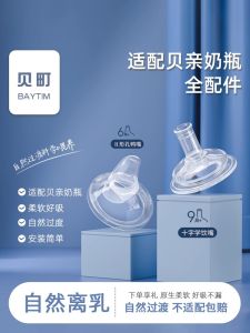 BAYTIM Silicone Nipple Adapter for Philips Avent Bottle Learning to Drink Straw Handle Gravity Ball Wide Neck Bottle Accessories