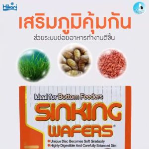 Hikari Tropical Sinking Wafer 25-110 g.