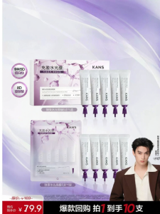KANS | Mặt Nạ Ngủ Dưỡng Ẩm Chống Nhăn Collegen