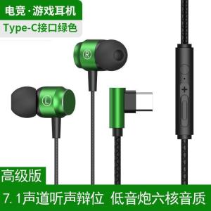 In-Ear Wired Gaming Esports Mobile Phone Type-C Male Female round Hole High Sound Quality Noise Reduction Interface Earphones