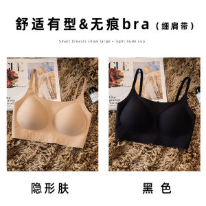 Yuini Luxury Invisible Seamless Sports Bra Womens Breathable Thin Cup Vest Style Fixed Strap Wireless Underwear Gathered Small Chest