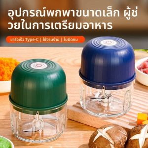 NIANXU | Electric Kitchen Blender Garlic and Vegetable Chopper