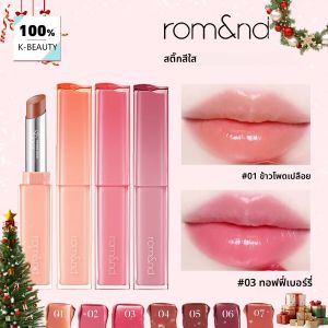 โรแมนด์ ชีร์ ทินท์ สติ๊ก เนื้อเจลลี่เรียบเนียน สีใสบางเบา ให้ลุคธรรมชาติฉ่ำวาว คริสต์มาส เคบิวตี้ เครื่องสำอางเกาหลี