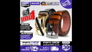 MG LEATHER เข็มขัด เข็มขัดหนัง โปรโมชั่นสุดคุ้ม ซื้อ1แถม1 เข็มขัดอัตโนมัติ แถม เข็มขัดหัวเข็ม แถมสายล็อกเข็มขัดในตัว เข็มขัดผู้ชาย เข็มขัดหัวล็อกอัตโนมัติ เข็มขัดหนังผู้ชาย แบบหัวล๊อคอัตโนมัต MG-13 สีทอง+MG-44 สีน้ำตาลแดง