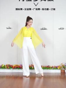 DANBAOLUO | Graceful Elegant Modern Dance Top Yellow