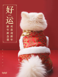 New Years Dog Clothes Tang Suit Teddy Bichon Small Dogs Fleece Lined Four Legs Celebratory Pet Autumn Winter Style Hoopet