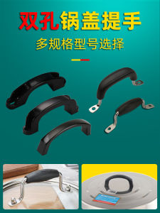 Móc Nắp Nồi Bằng Thép Không Gỉ Tay Cầm Bằng Nhựa Cách Nhiệt Nắp Nồi Hai Lỗ Phụ Kiện Nồi Bằng Sắt Nồi Bằng Hợp Kim Nhôm